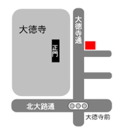 京都市北区紫野下門前町
（大徳寺 正門前）TEL　075 - 492 - 7837
