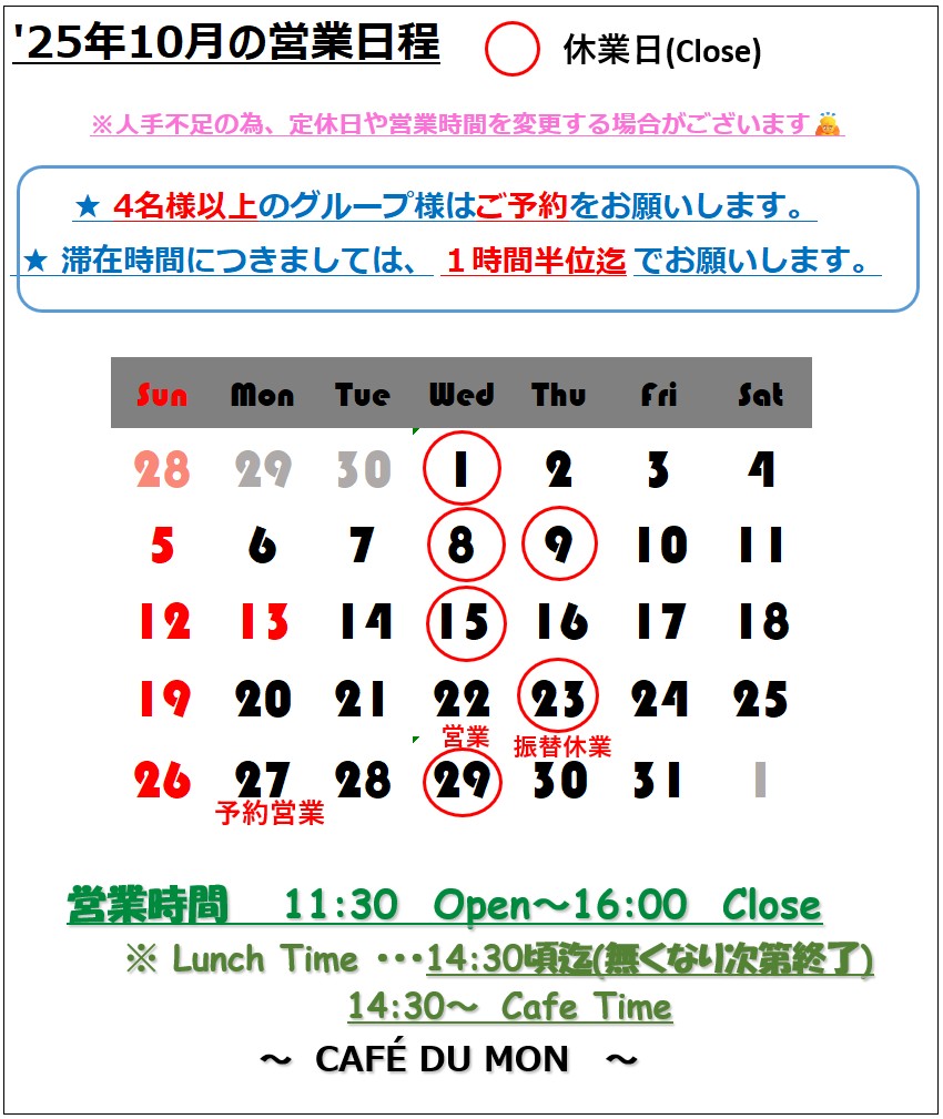 202510営業日