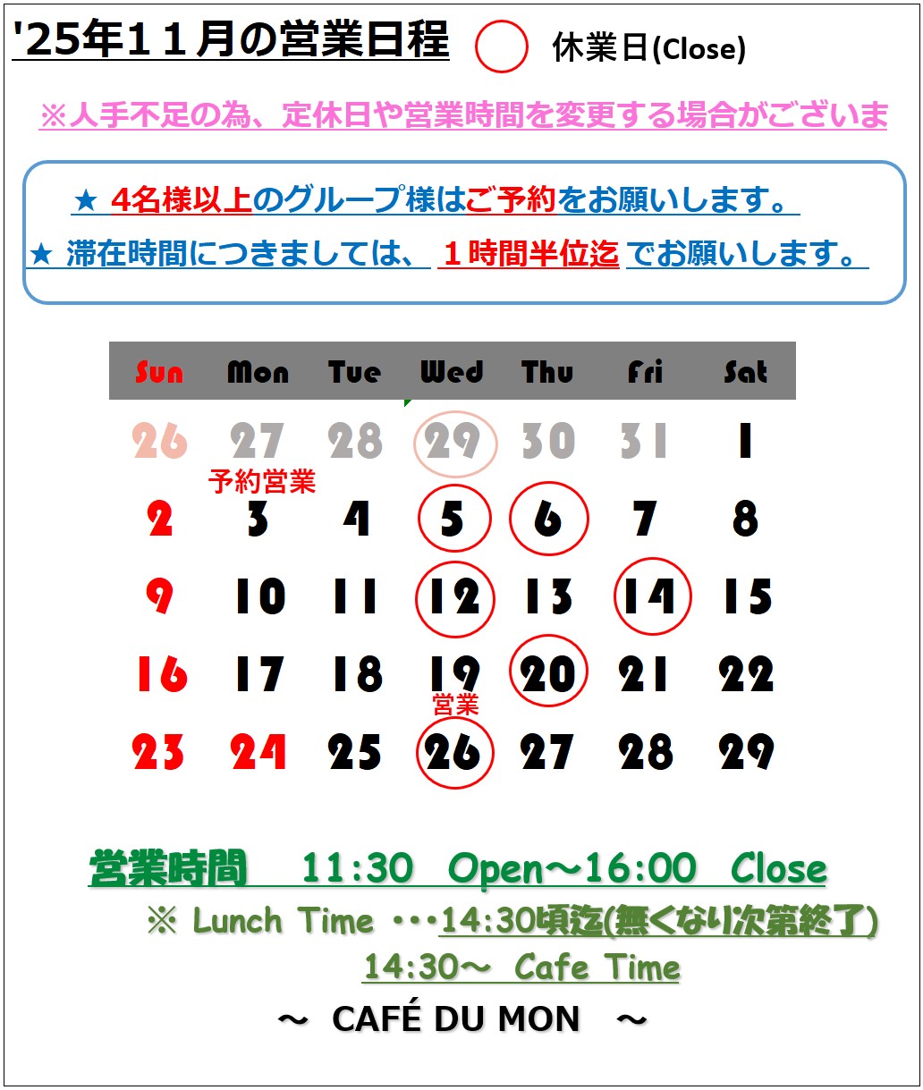 202511営業日