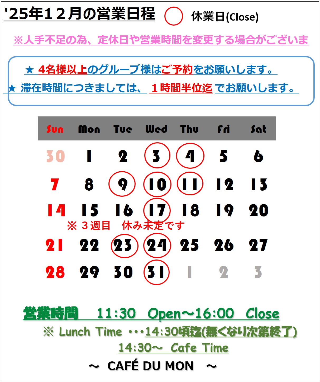 202512a営業日 202512a営業日