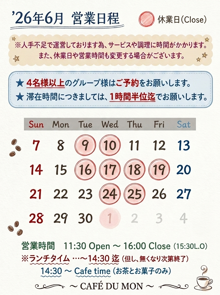 202606月カレンダー
